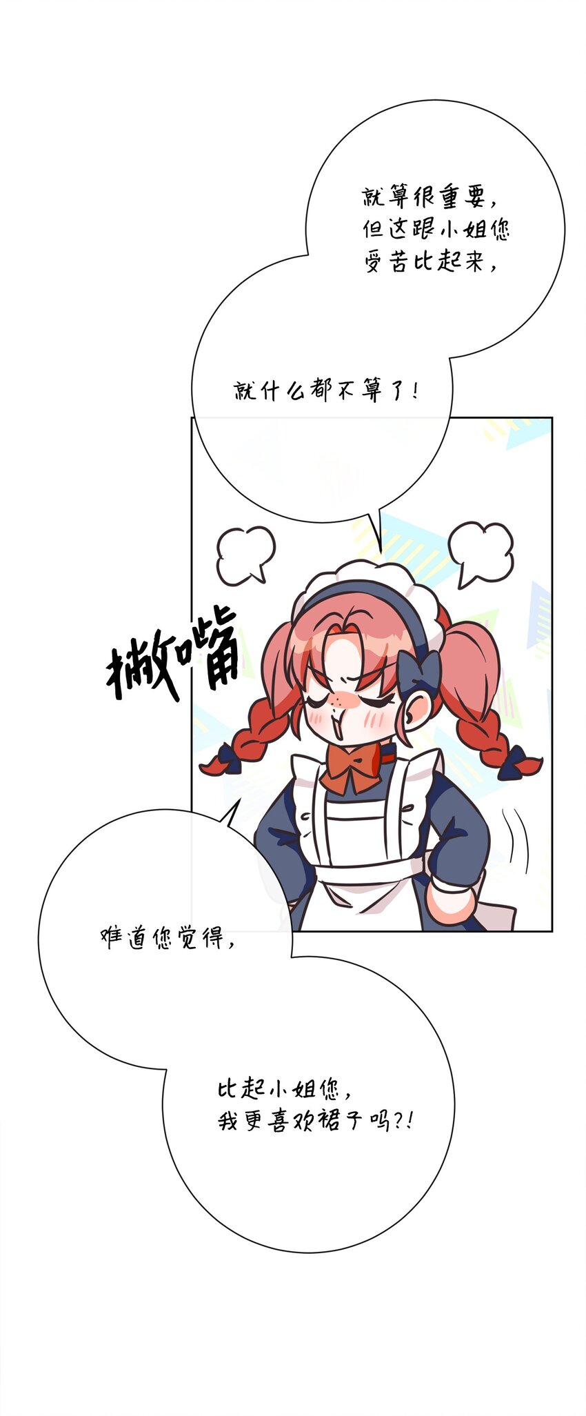 26 短暂的平静75