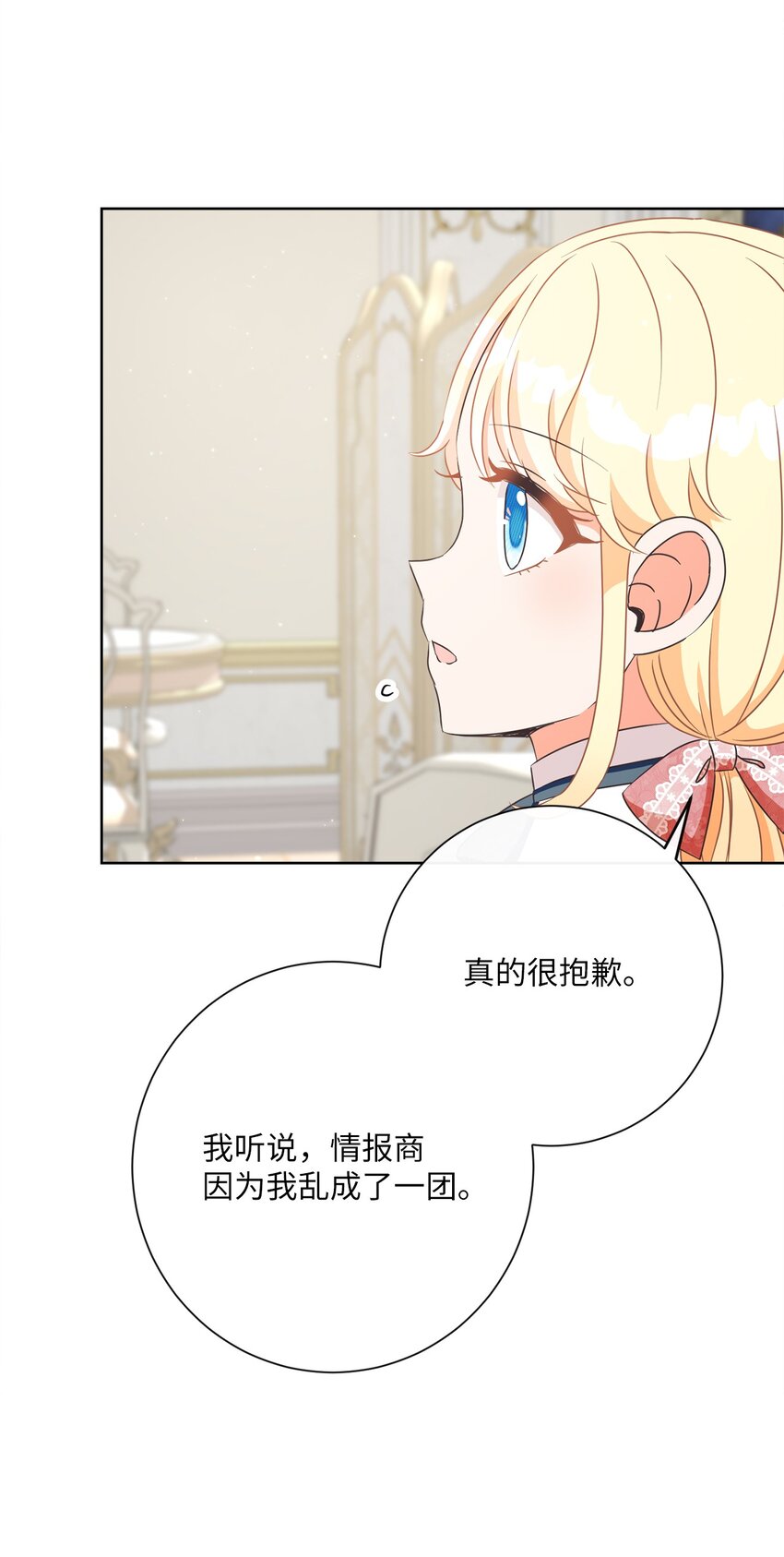 26 短暂的平静81