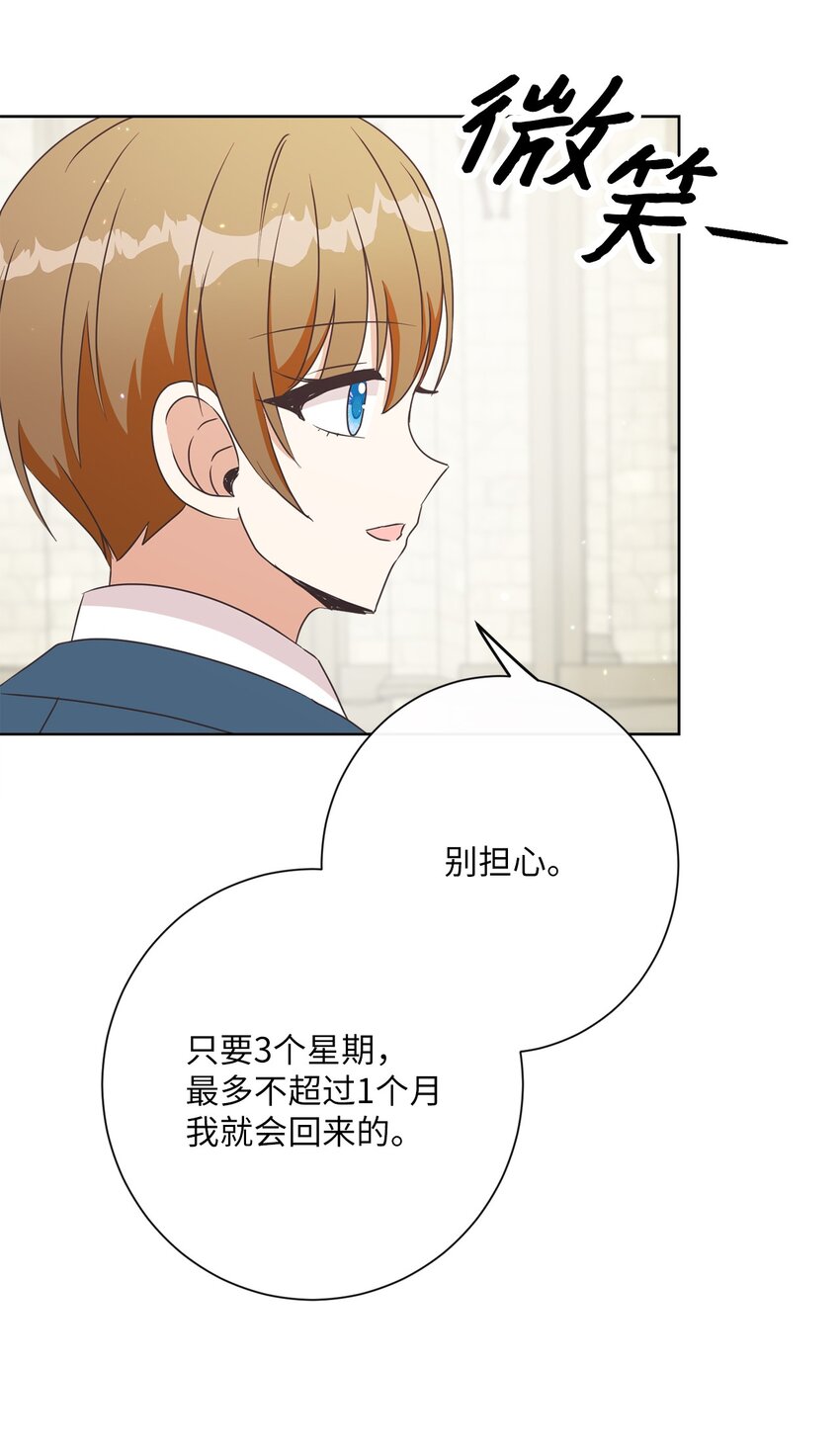 26 短暂的平静9