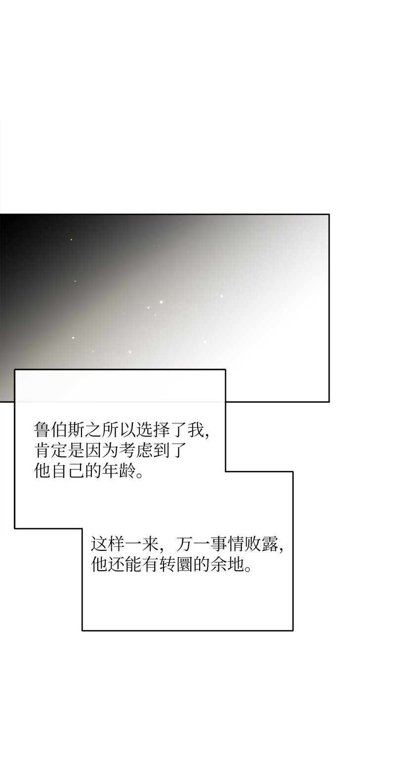 29 叔父归来30