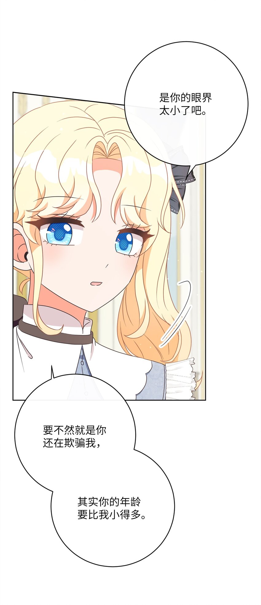 29 叔父归来33