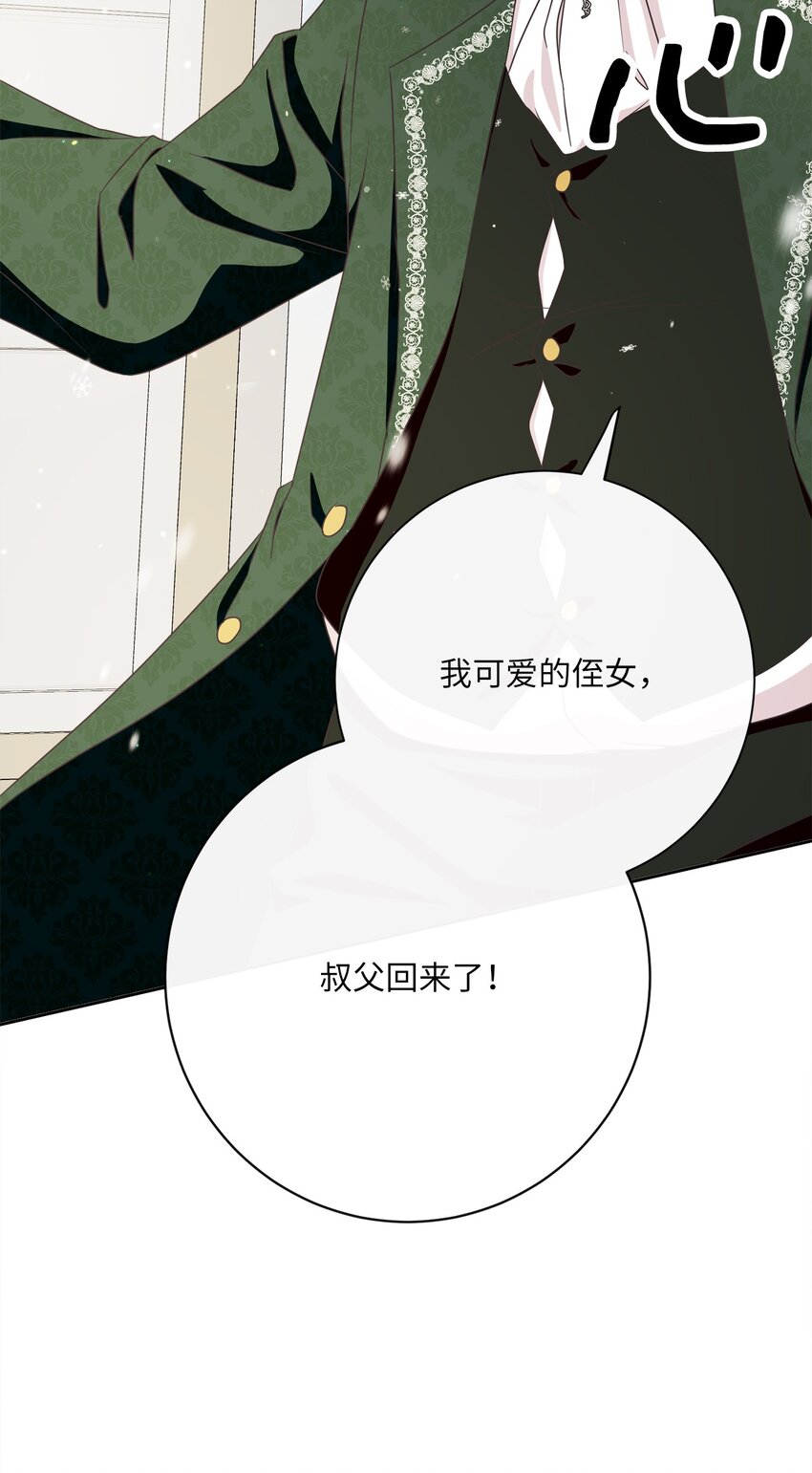29 叔父归来55