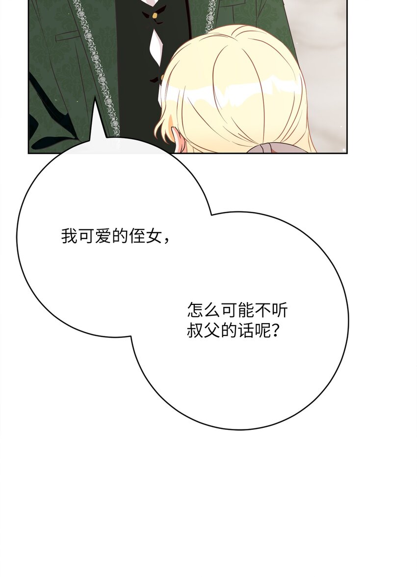 29 叔父归来64