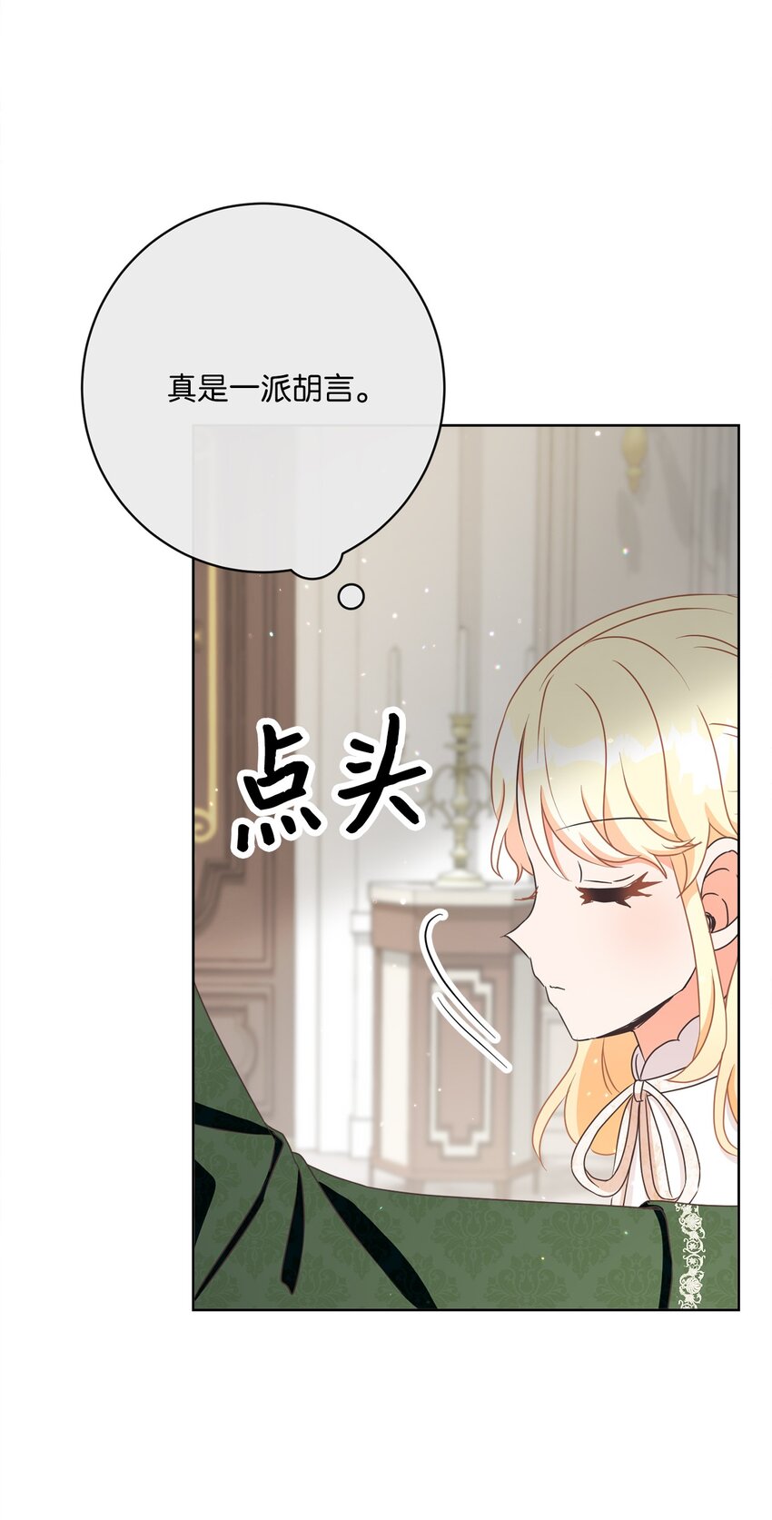 29 叔父归来76
