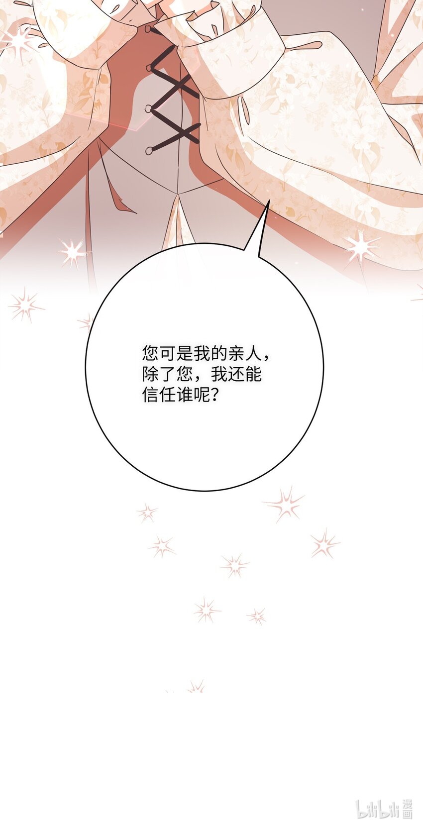 29 叔父归来90