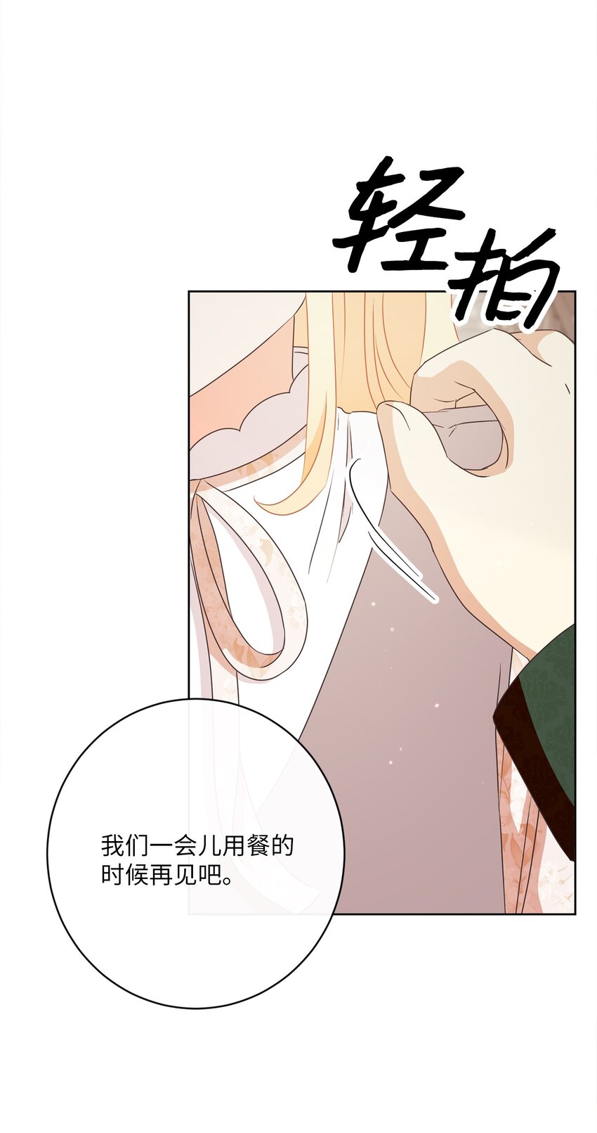 30 一同进餐13