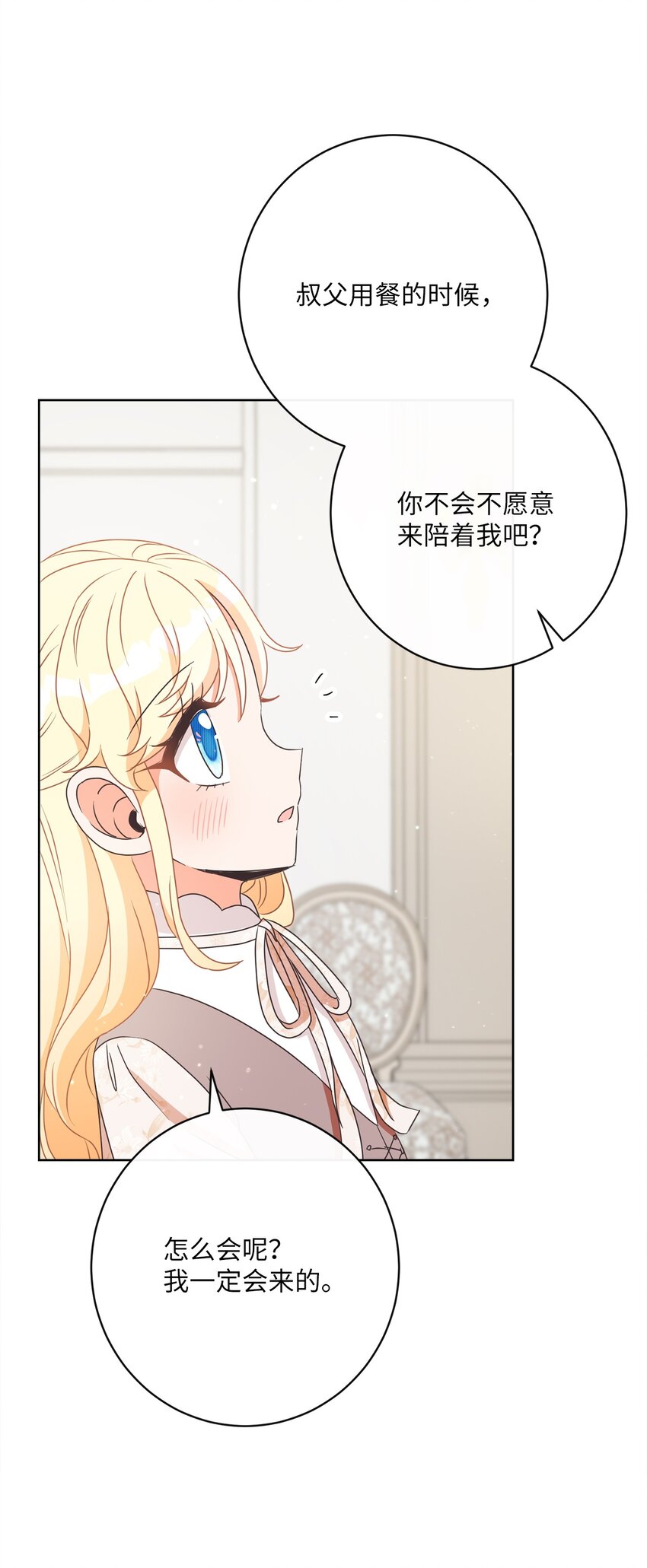 30 一同进餐14