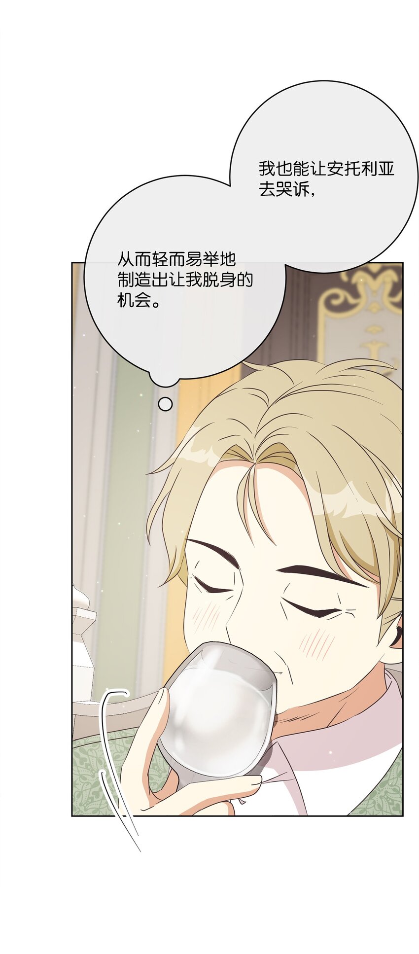 30 一同进餐44