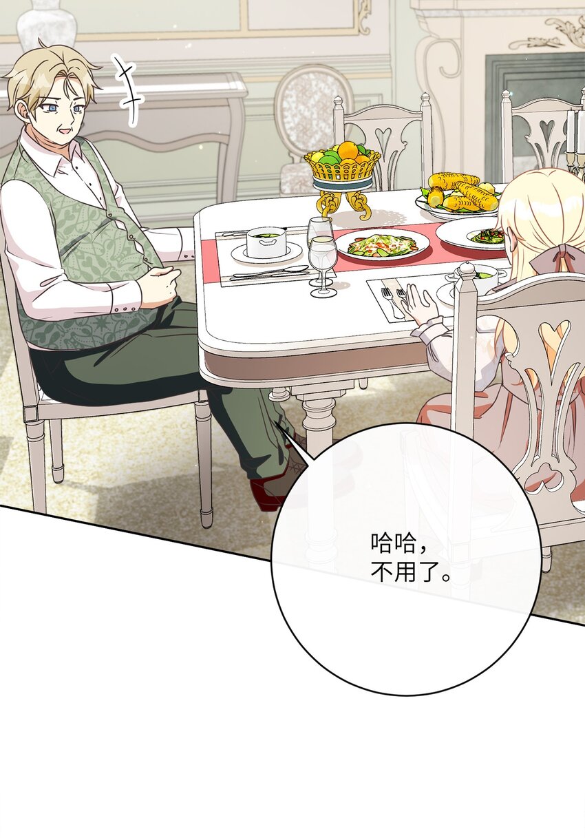 30 一同进餐46