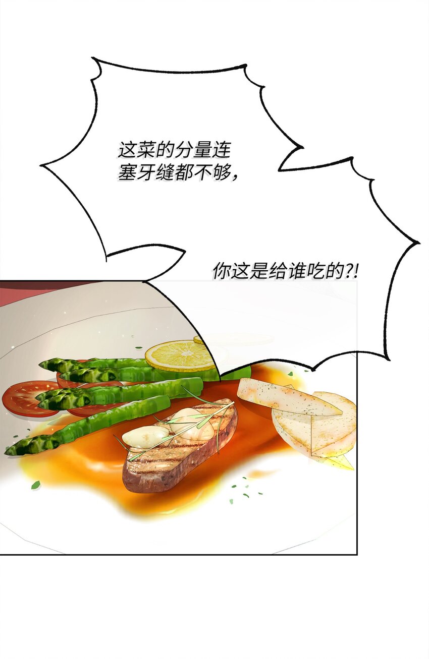 30 一同进餐54
