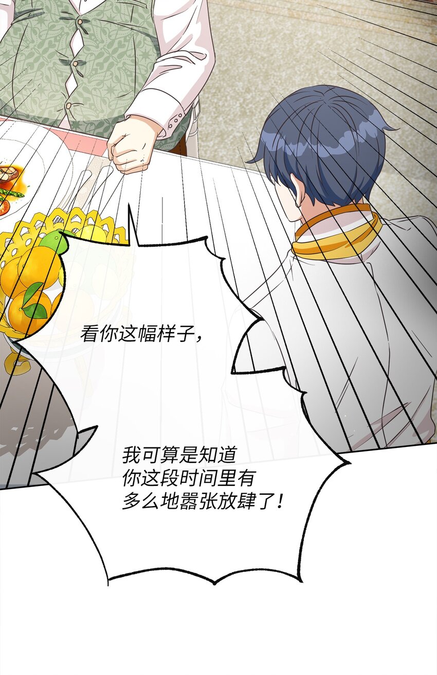 30 一同进餐65