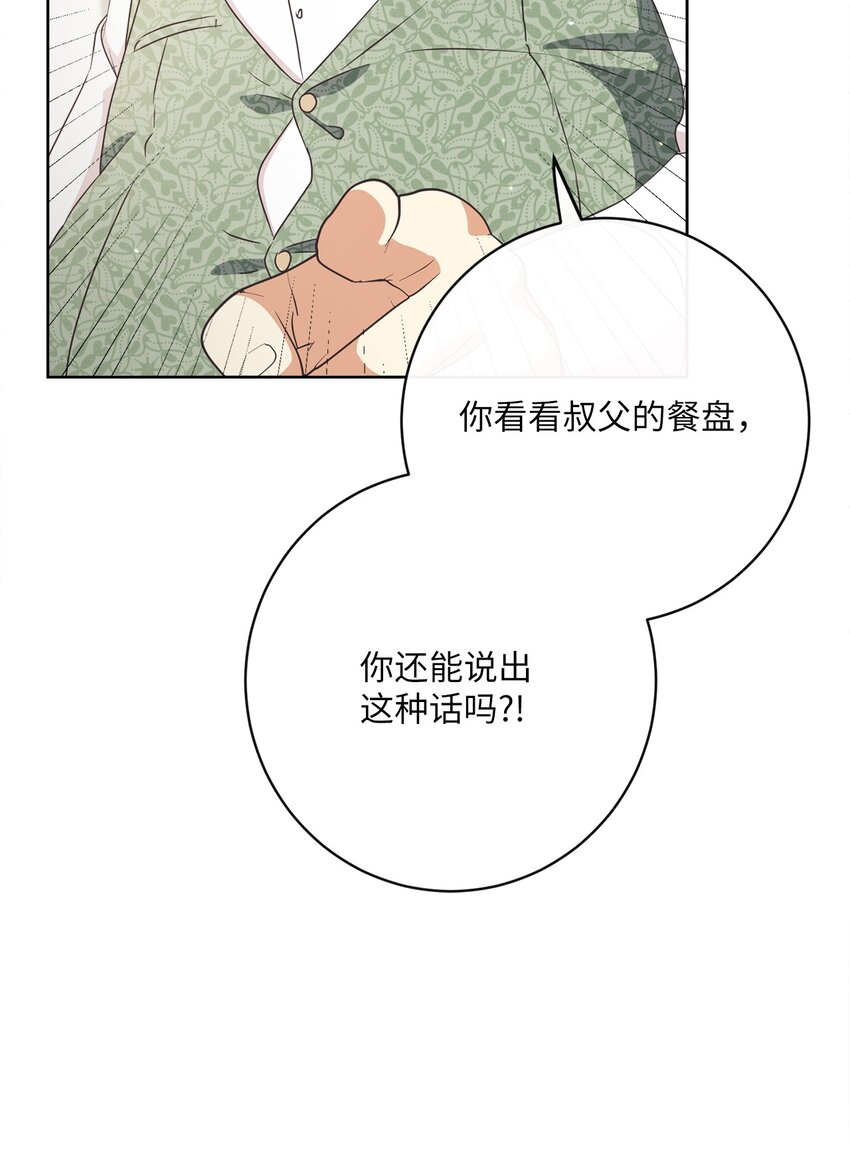 30 一同进餐74