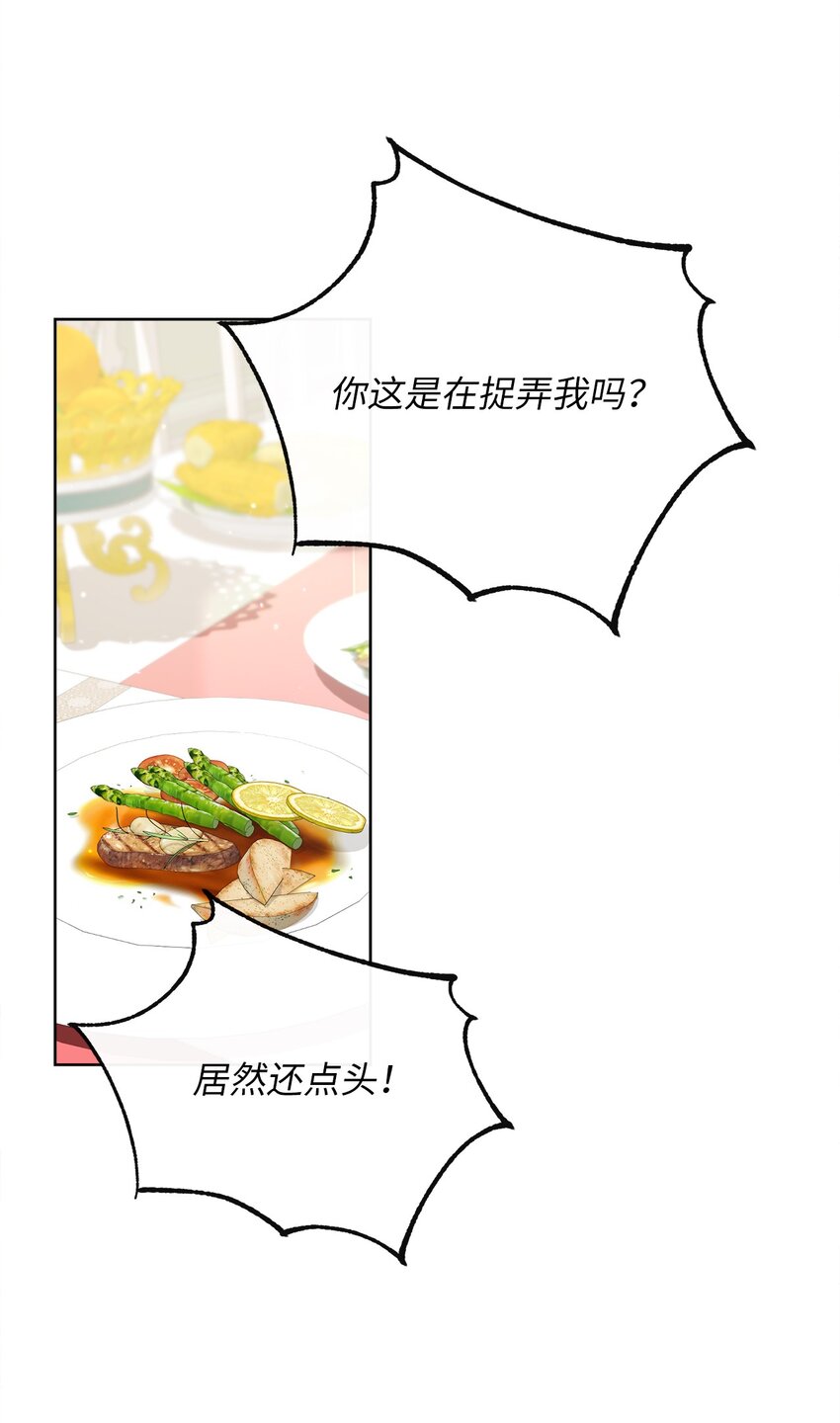 30 一同进餐77