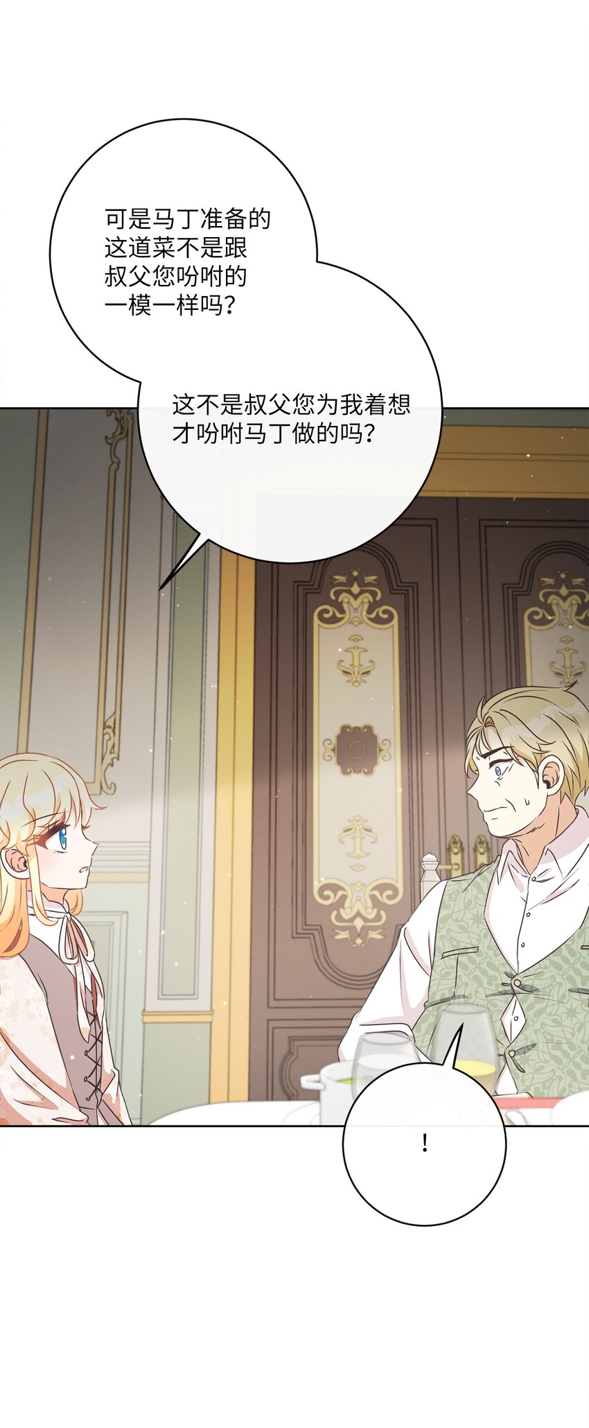 30 一同进餐79