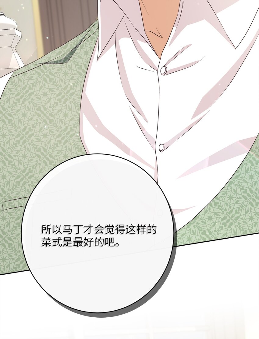30 一同进餐82
