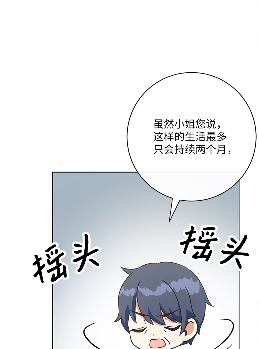 31 初战告捷80