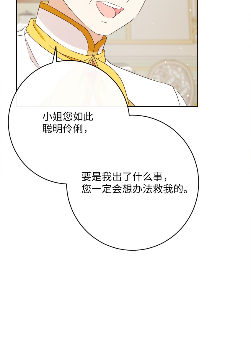 31 初战告捷85