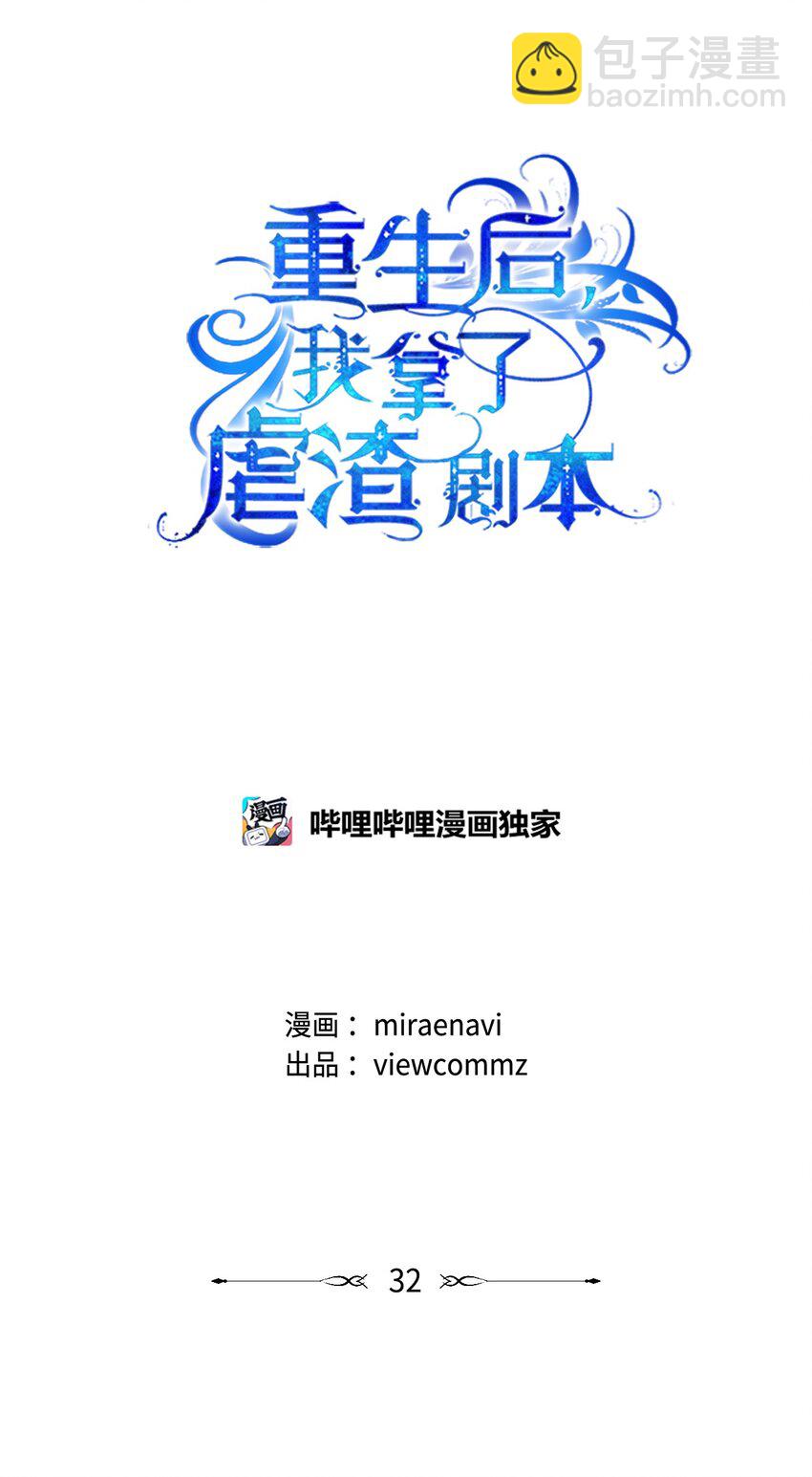 32 再度交手24