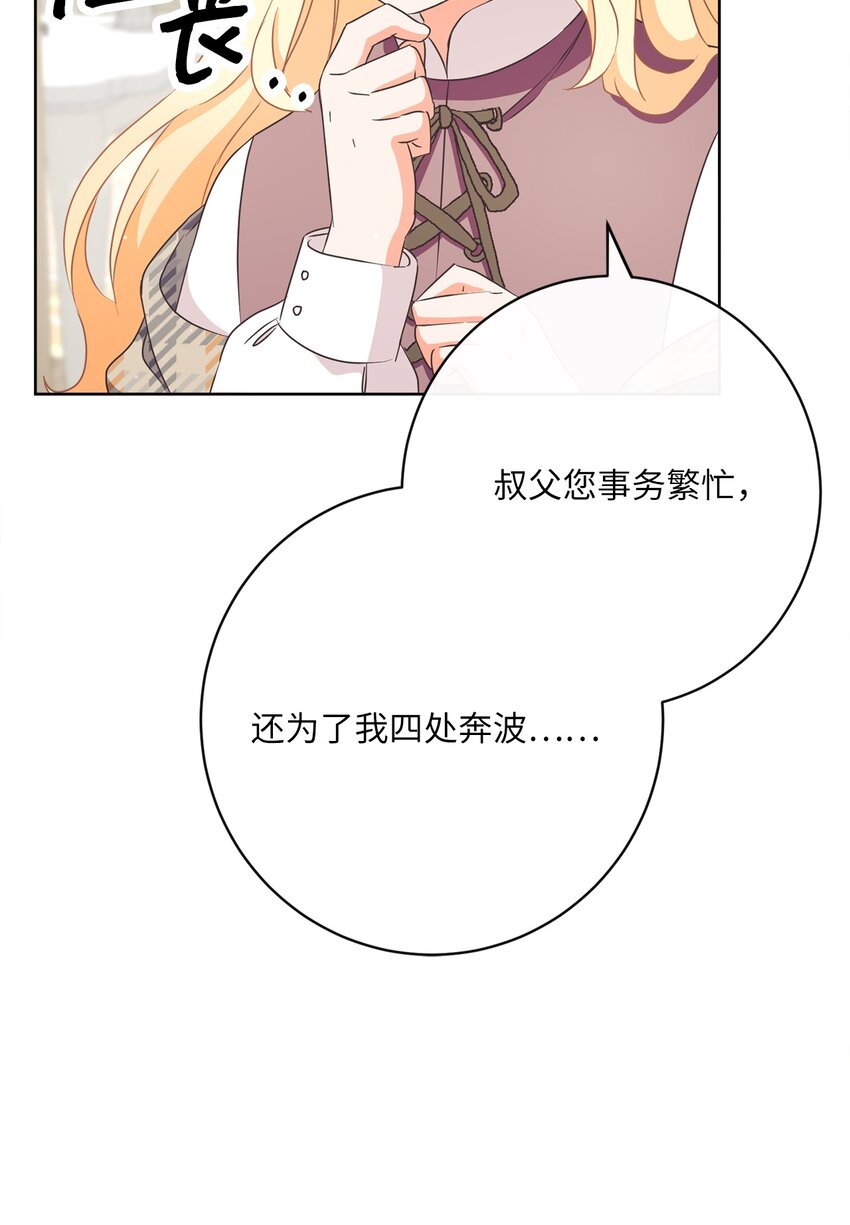32 再度交手65