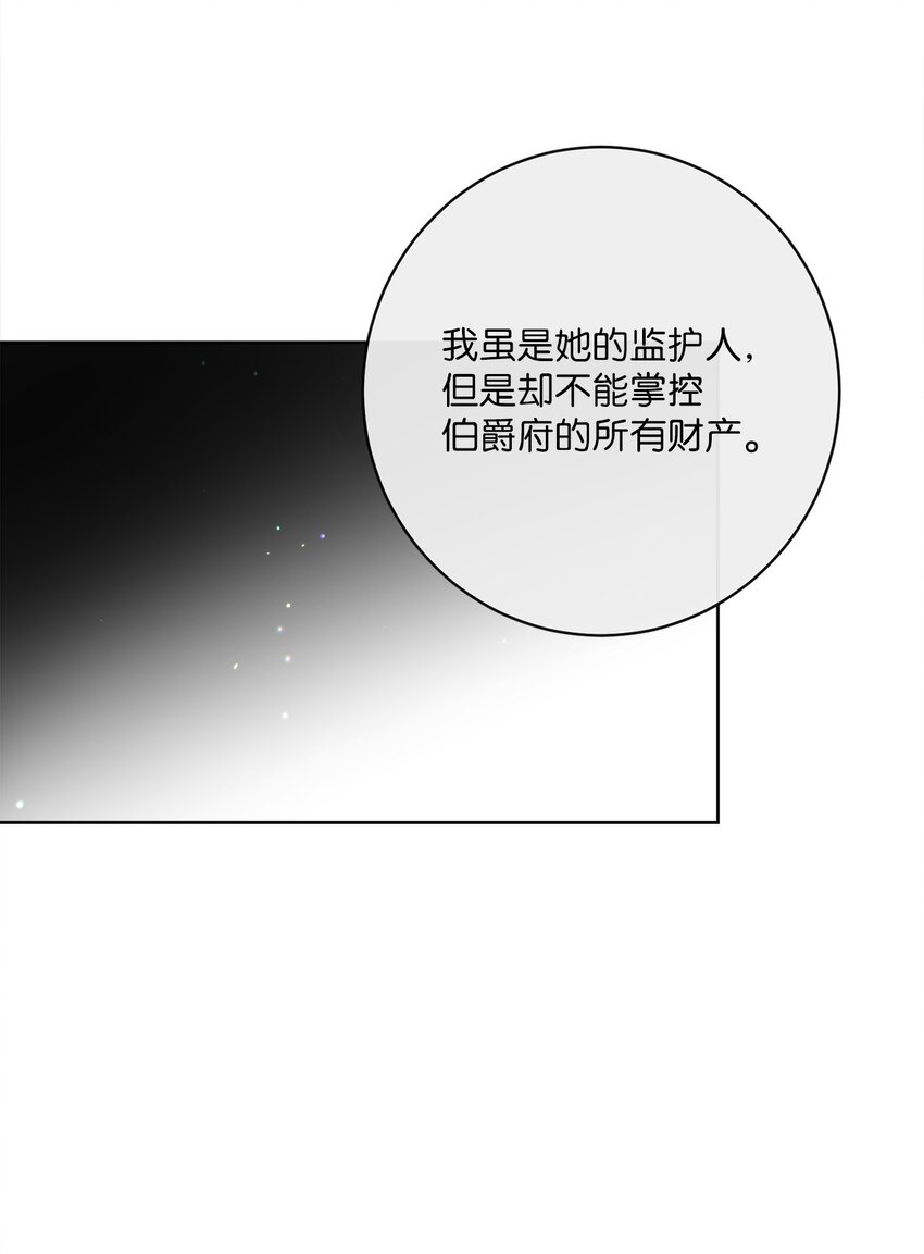 32 再度交手69
