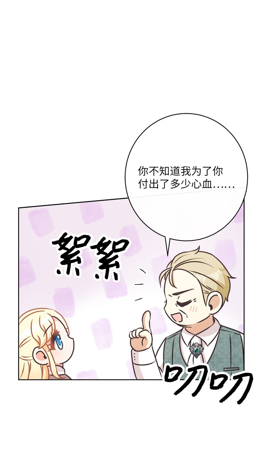 32 再度交手76