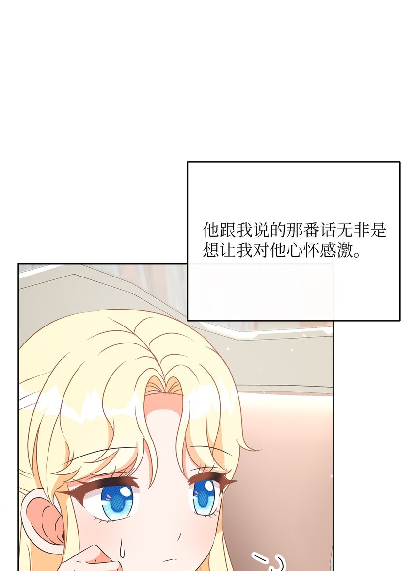 32 再度交手81