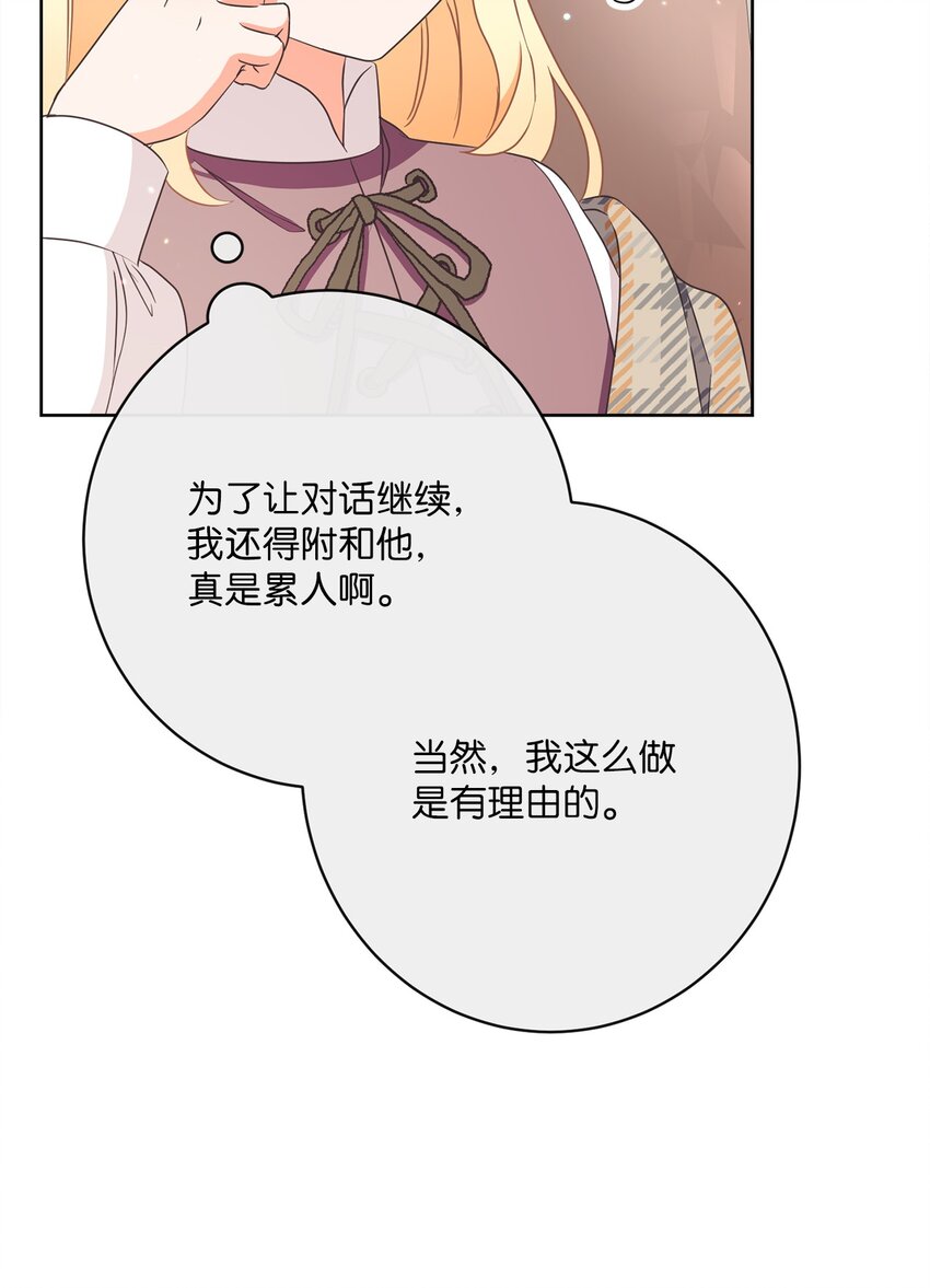 32 再度交手82