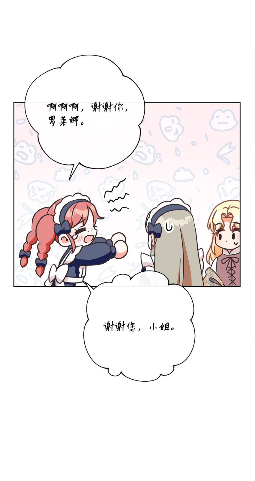 32 再度交手88