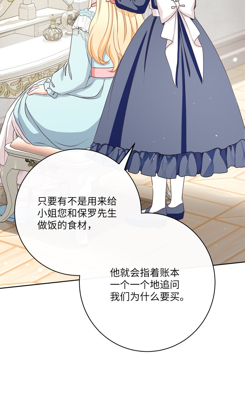 35 生日礼物（1）51