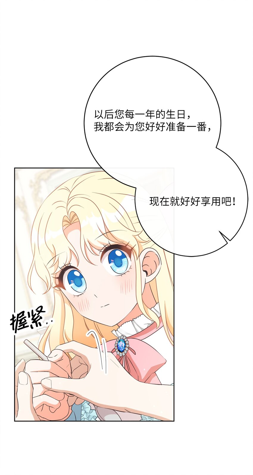 35 生日礼物（1）74