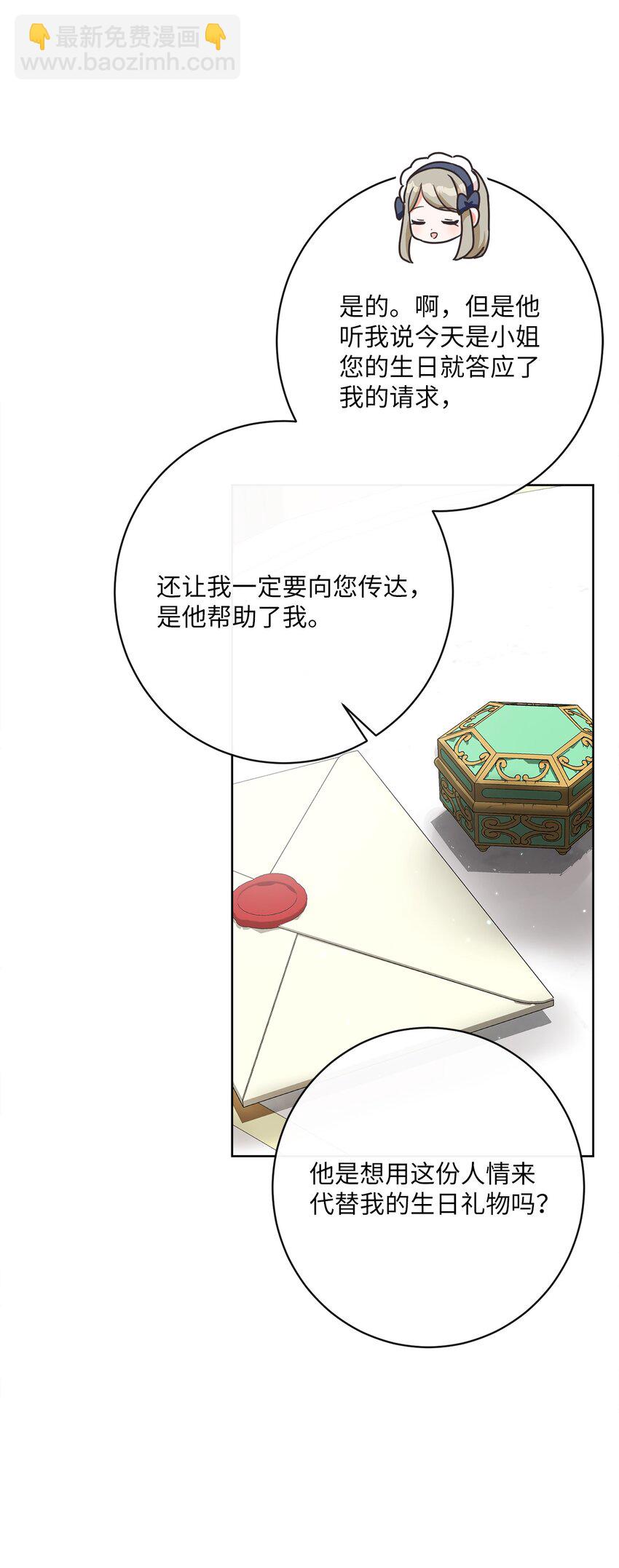 36 生日礼物（2）14