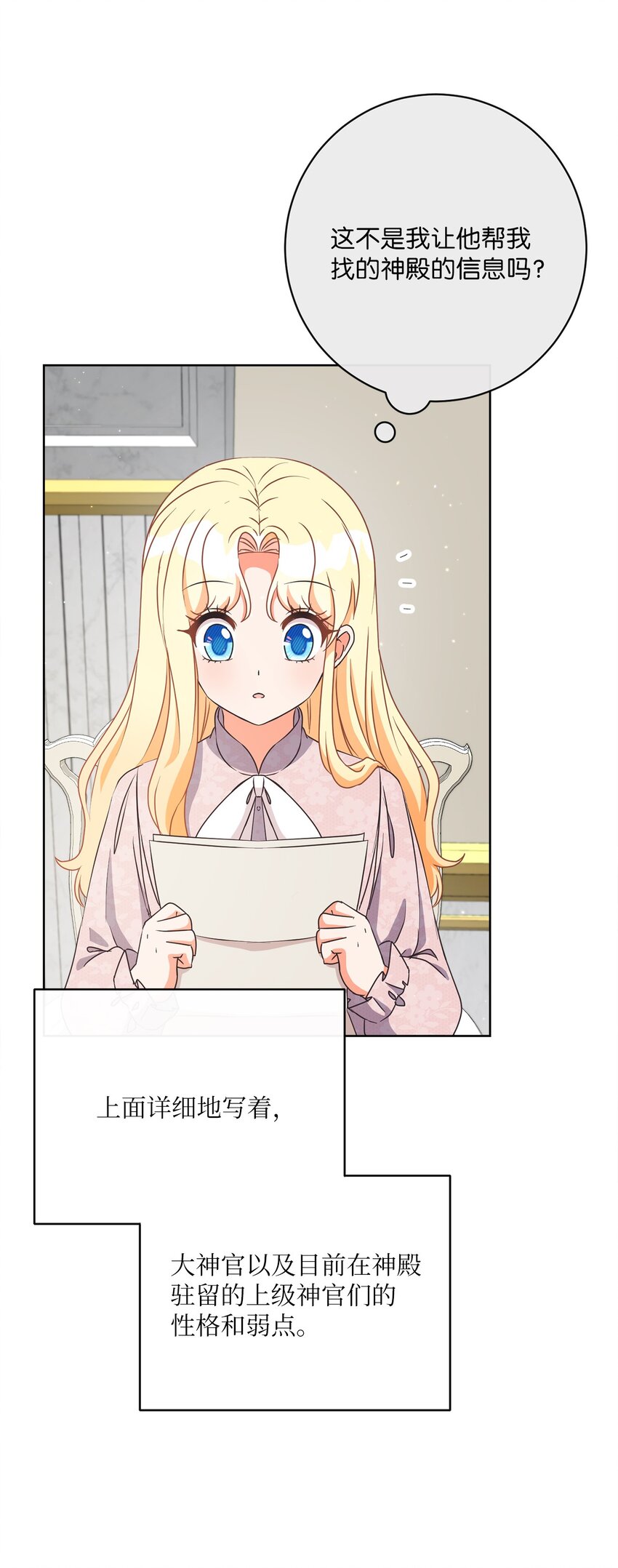 36 生日礼物（2）18