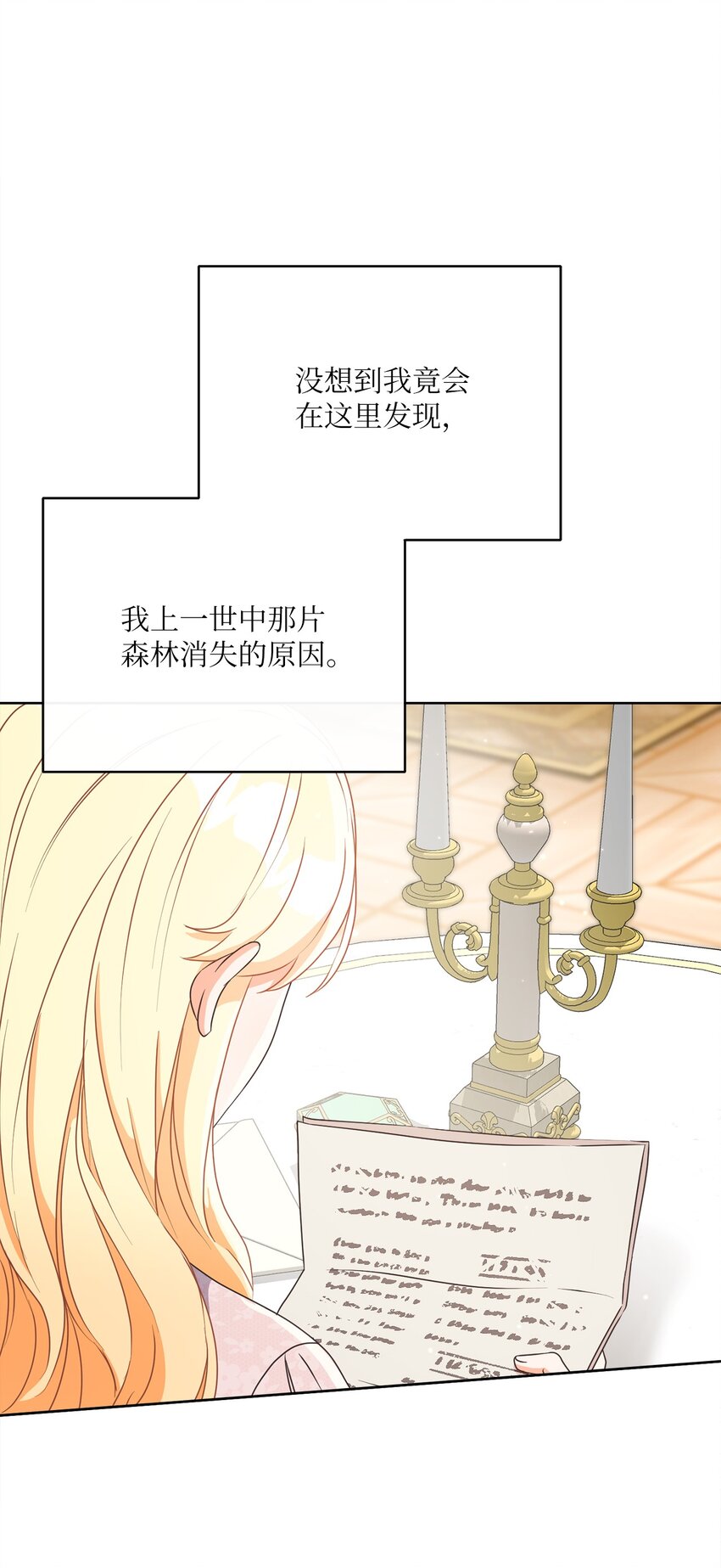 36 生日礼物（2）20