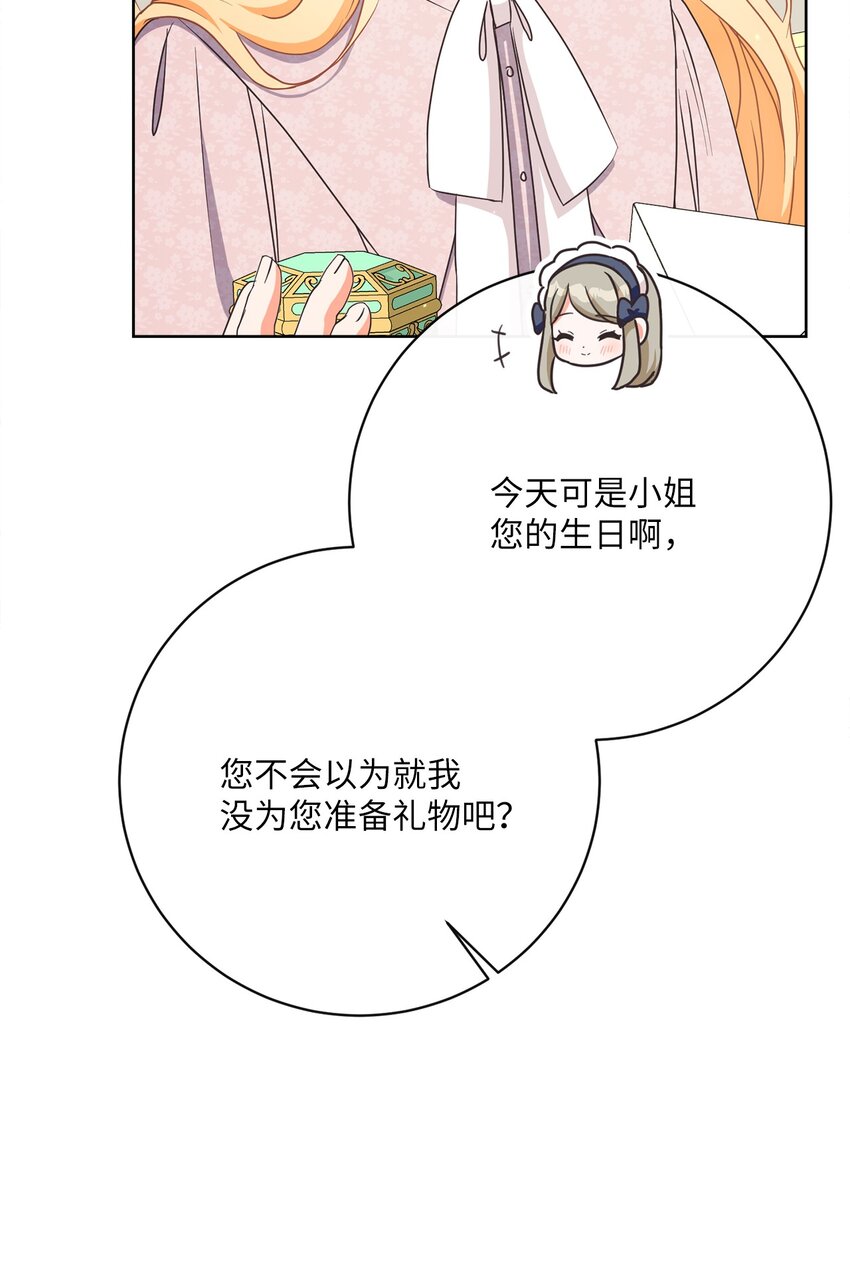 36 生日礼物（2）6
