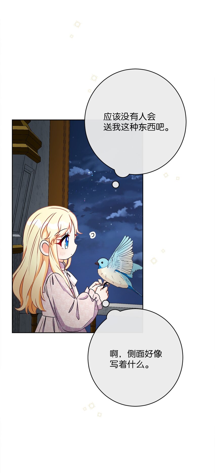 36 生日礼物（2）60