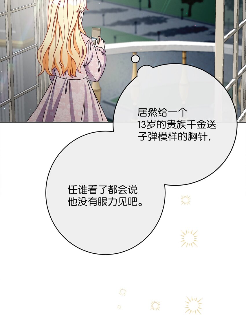 36 生日礼物（2）69