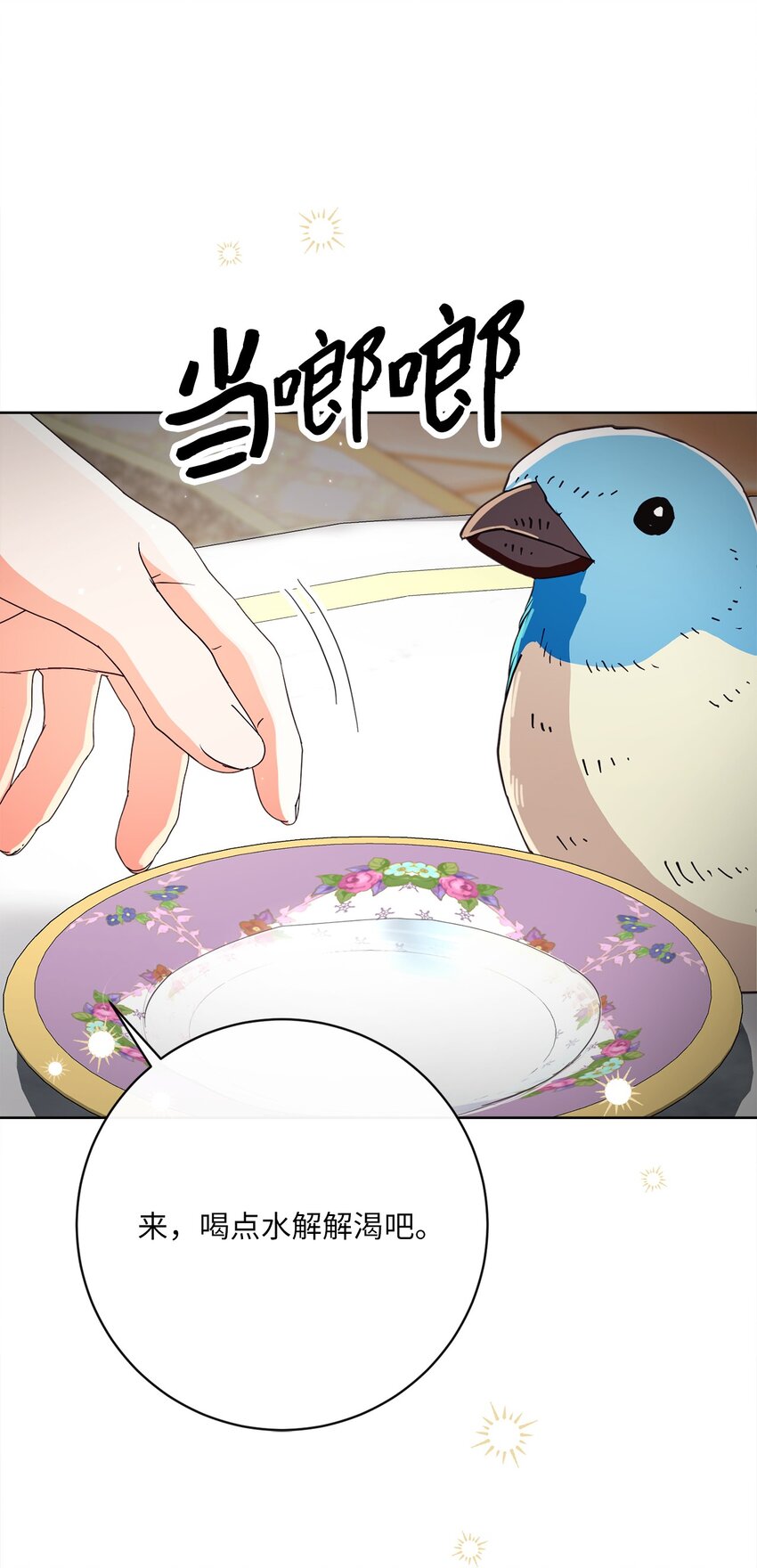 36 生日礼物（2）76