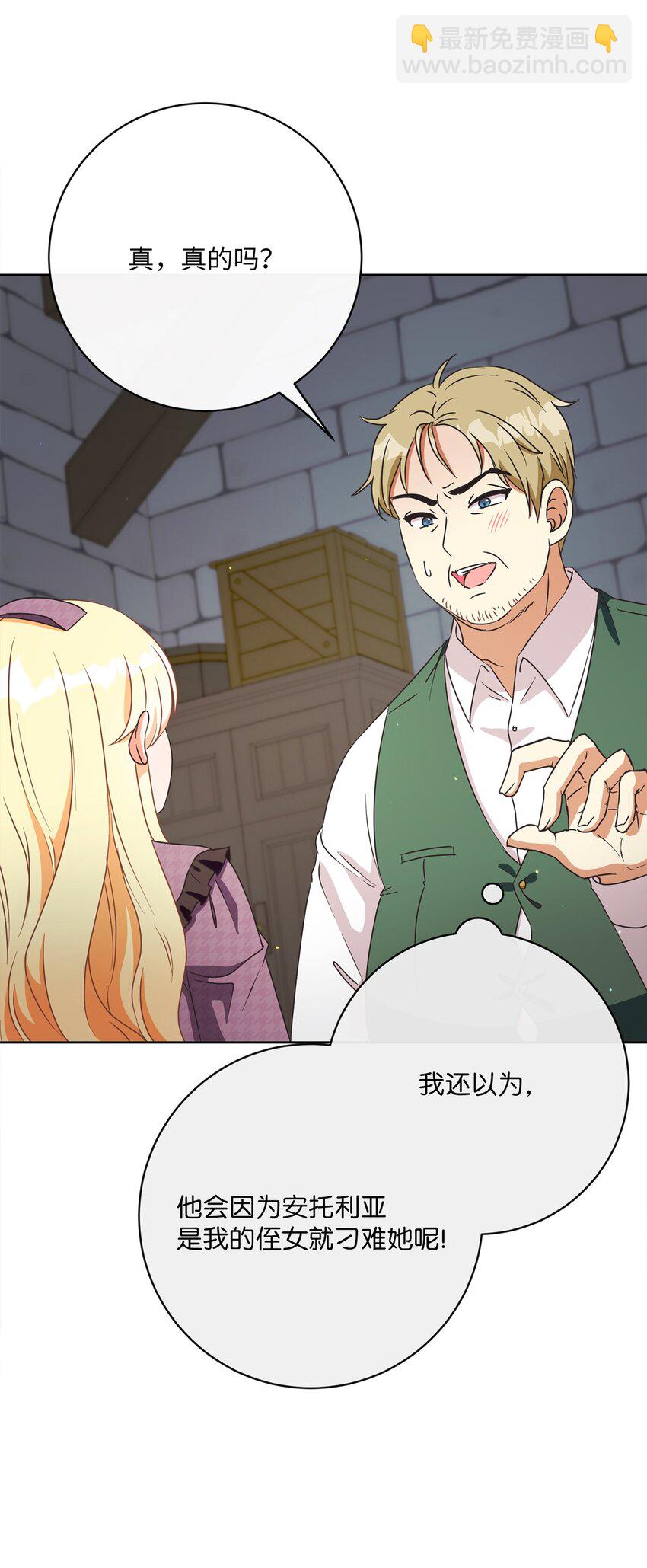 39 再会叔父33
