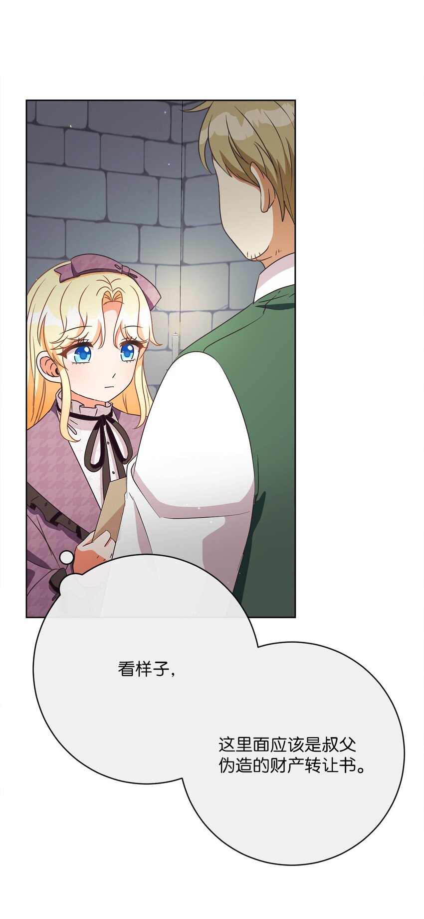 39 再会叔父48
