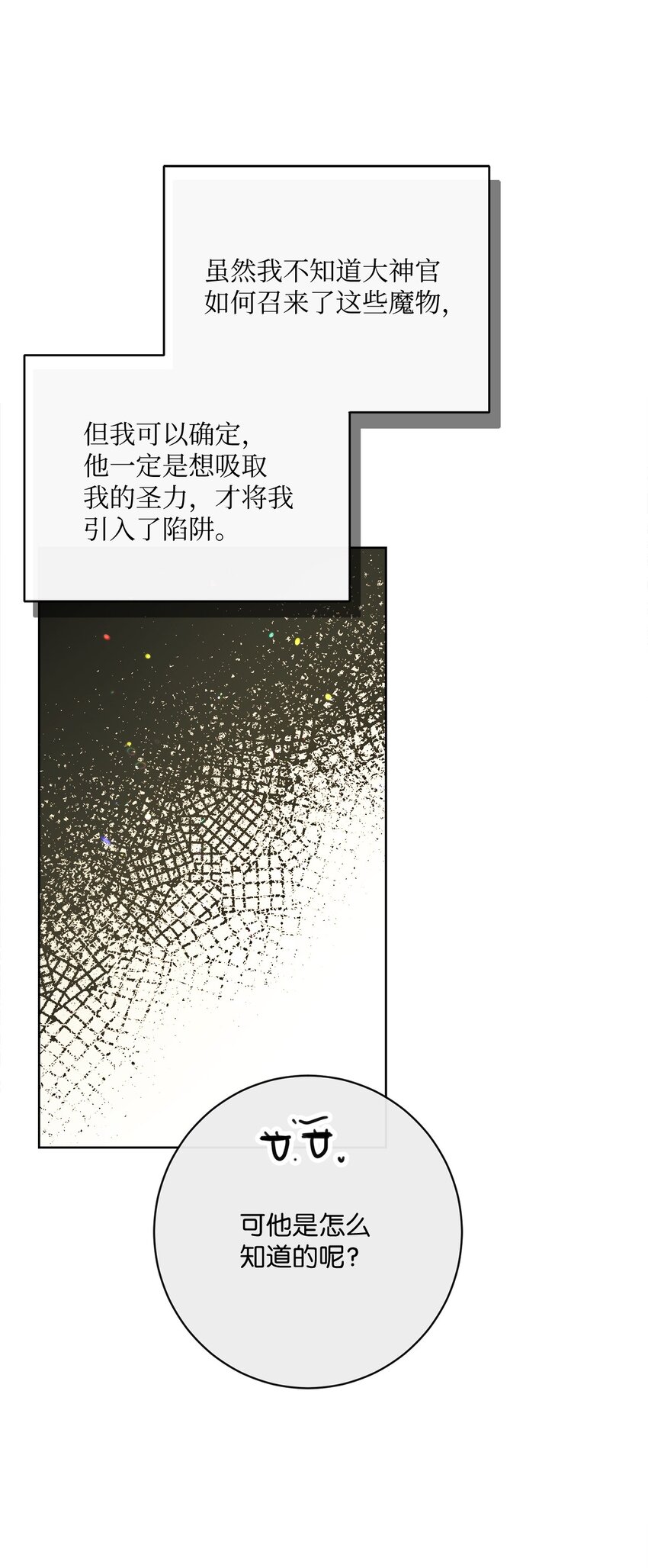 49 主神的加护10