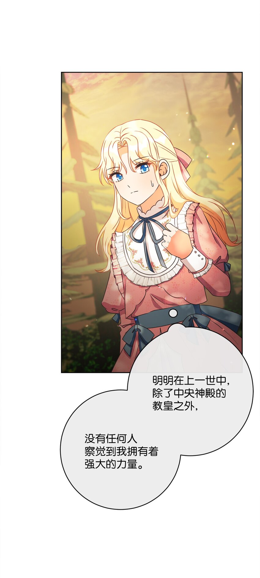 49 主神的加护11