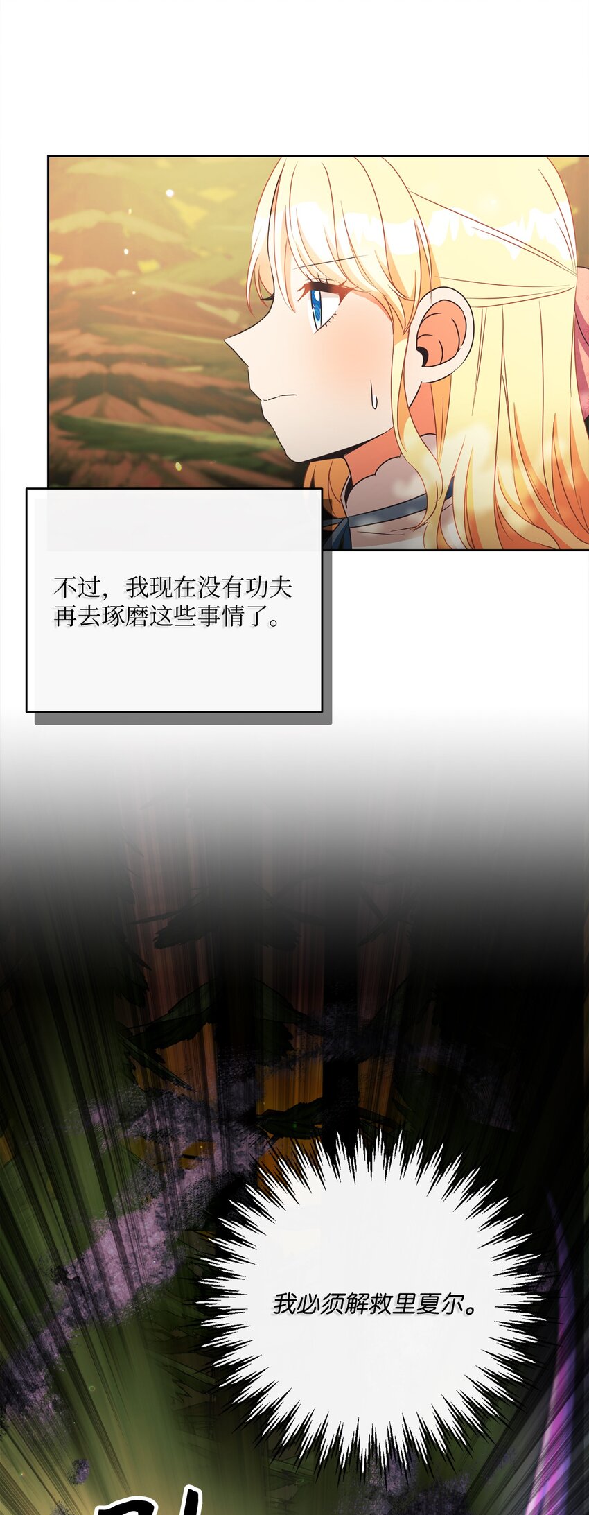 49 主神的加护12