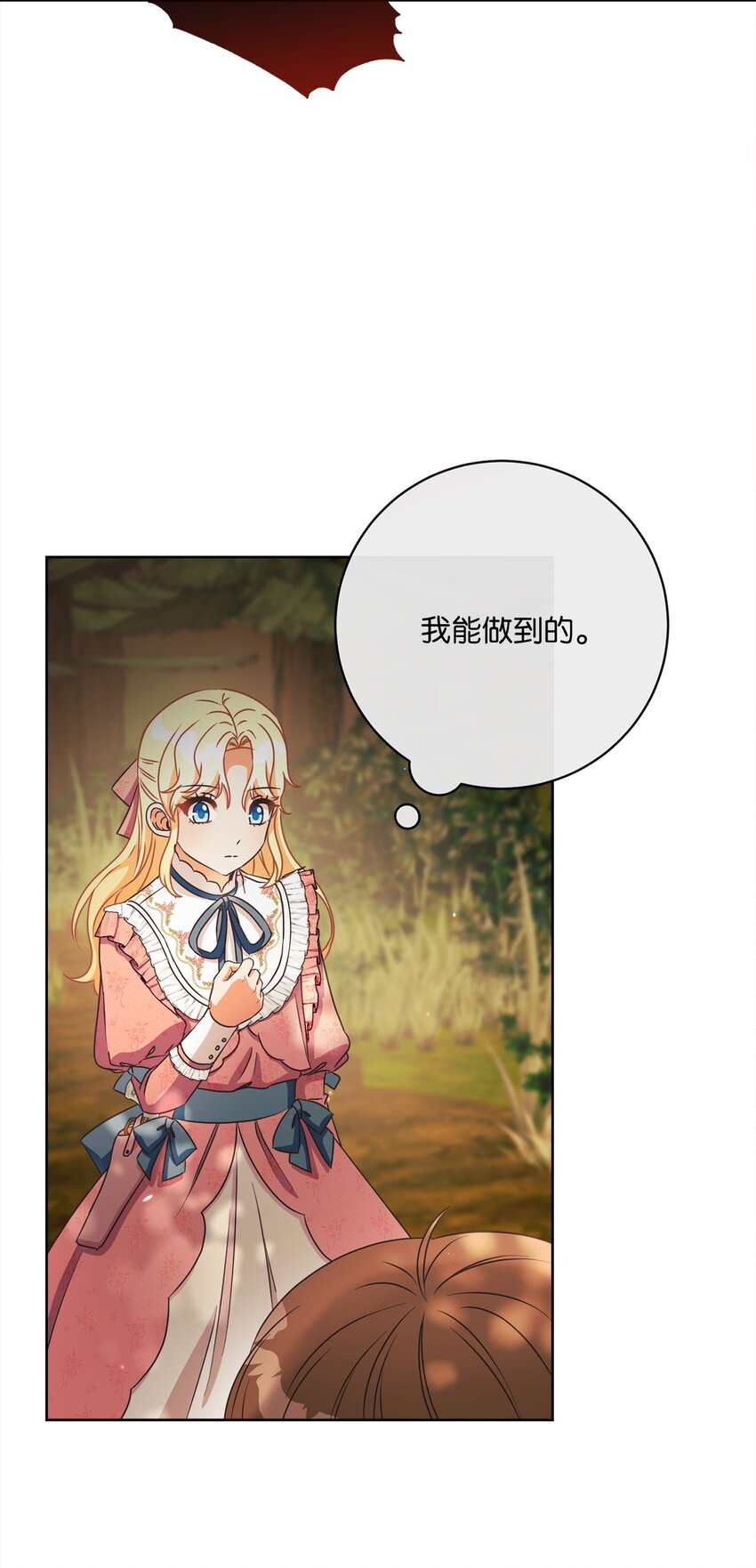 49 主神的加护15