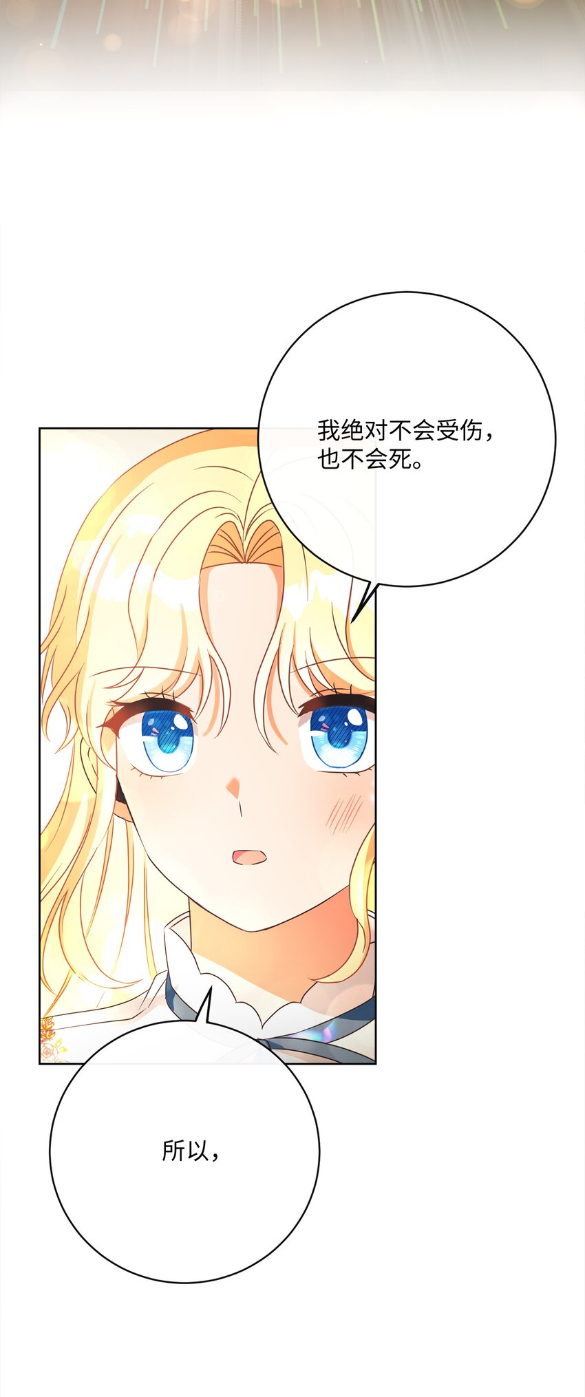 49 主神的加护23