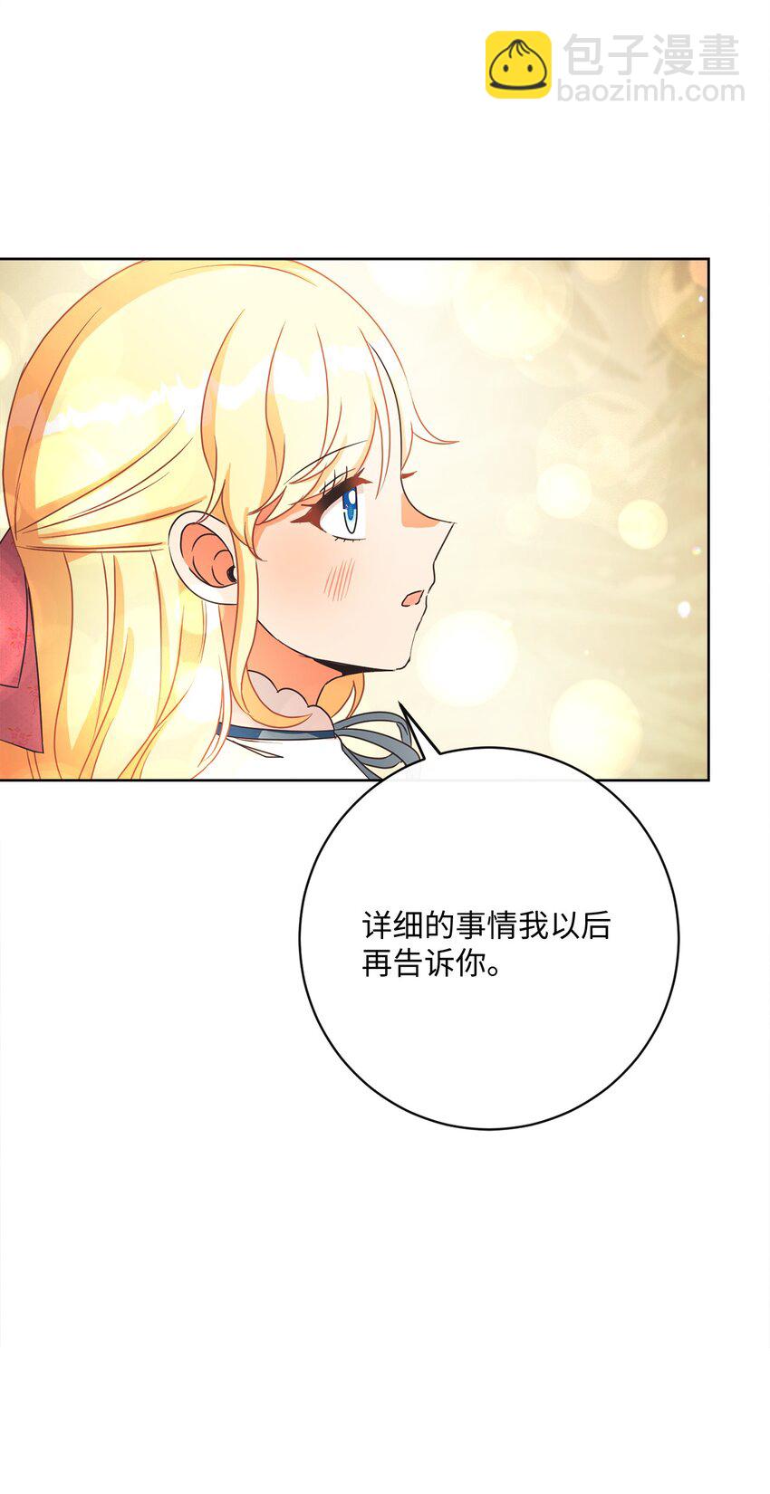 49 主神的加护26