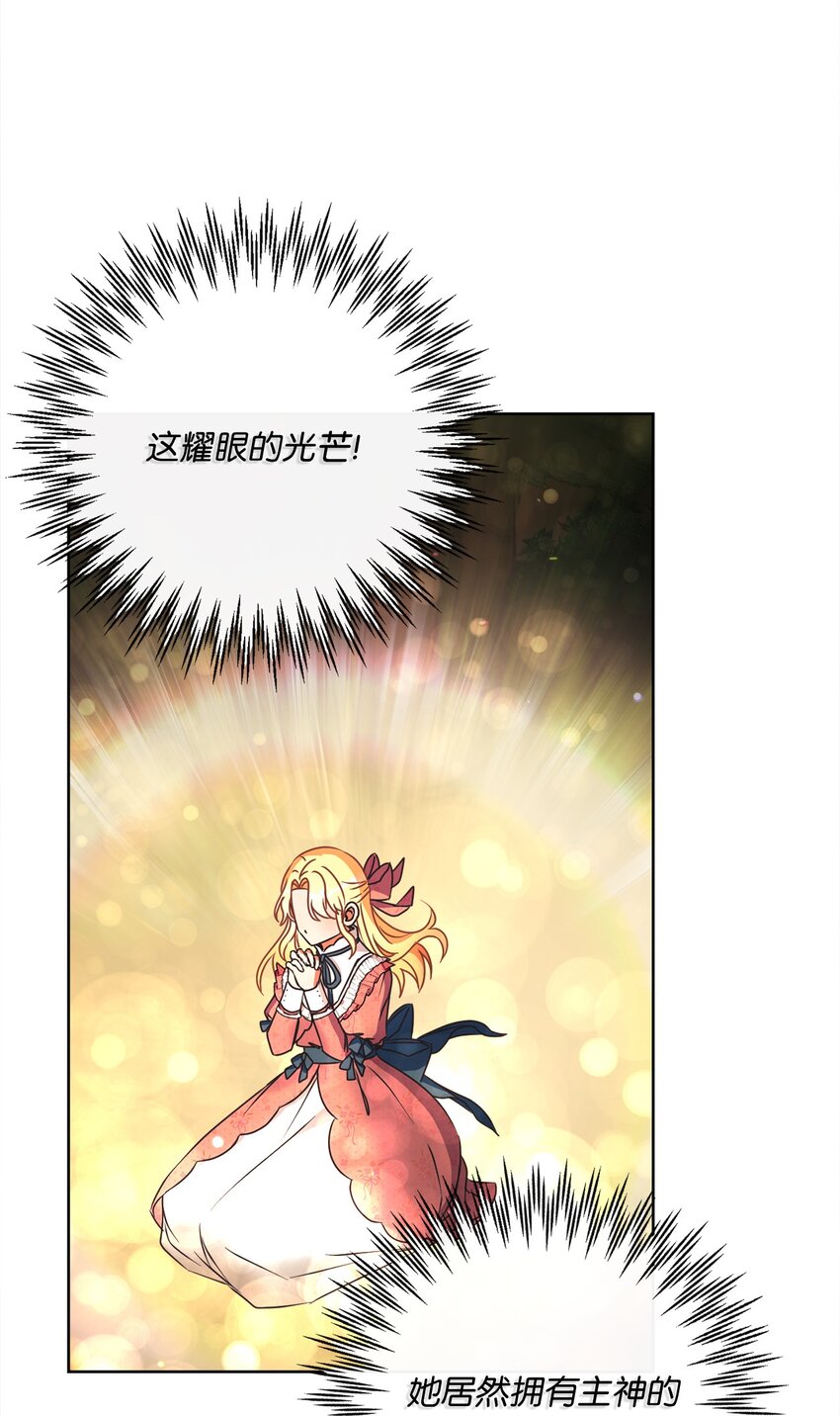 49 主神的加护35