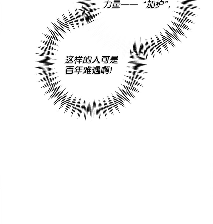 49 主神的加护36