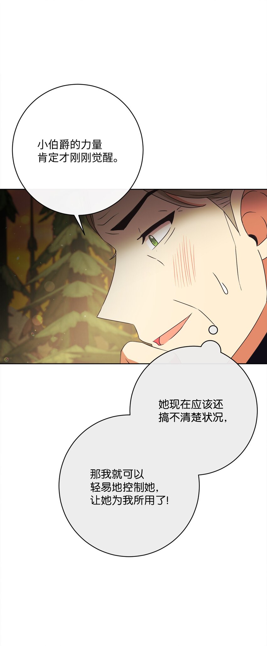 49 主神的加护39