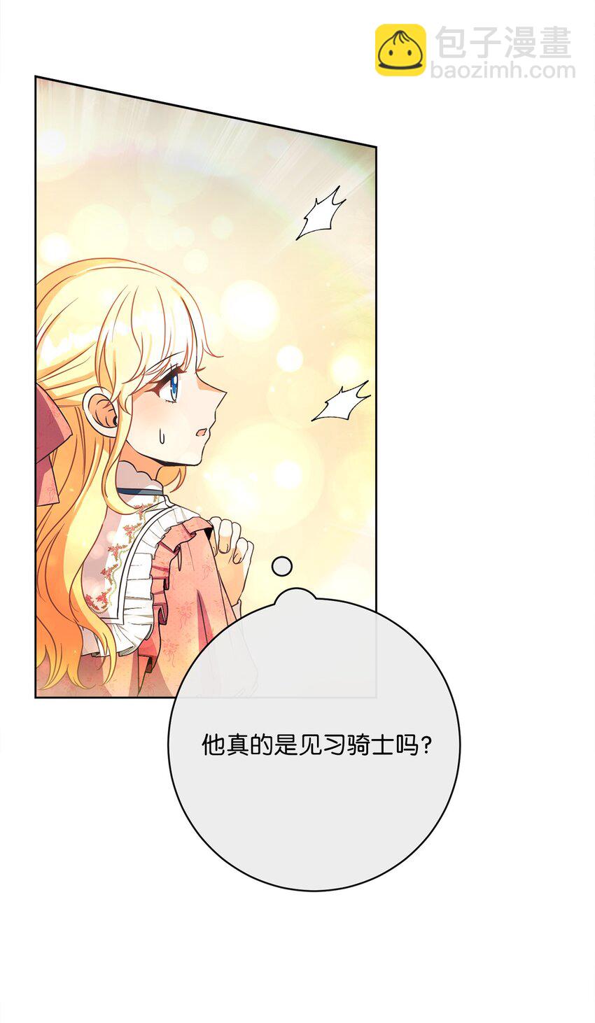 49 主神的加护44