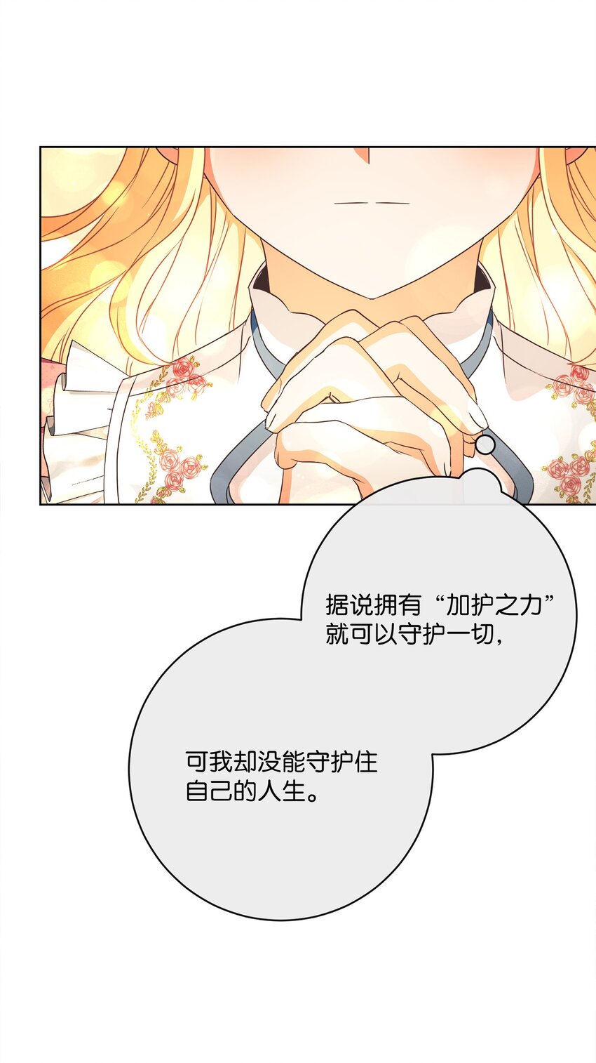 49 主神的加护48